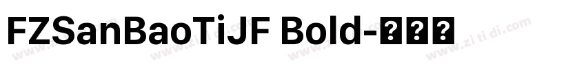 FZSanBaoTiJF Bold字体转换 FZSanBaoTiJF Bold字体转换